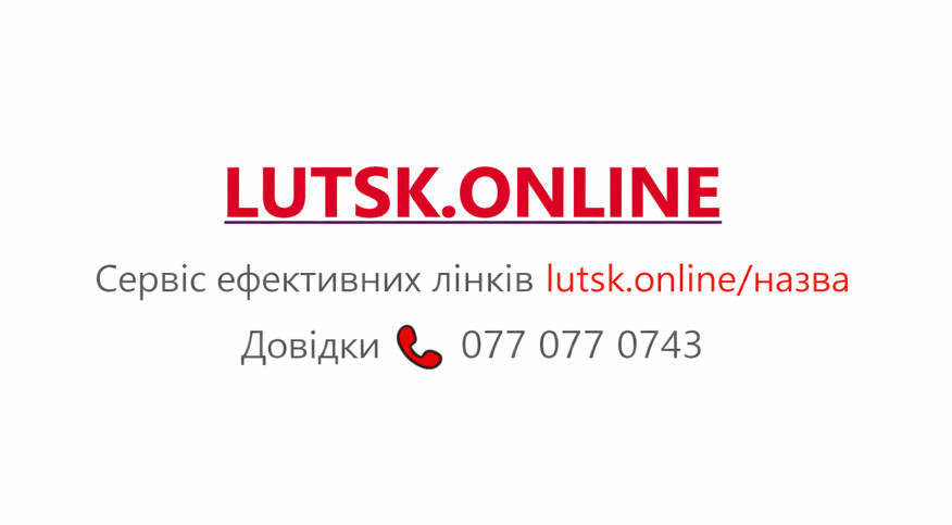 Ваш СУПЕРЛІНК