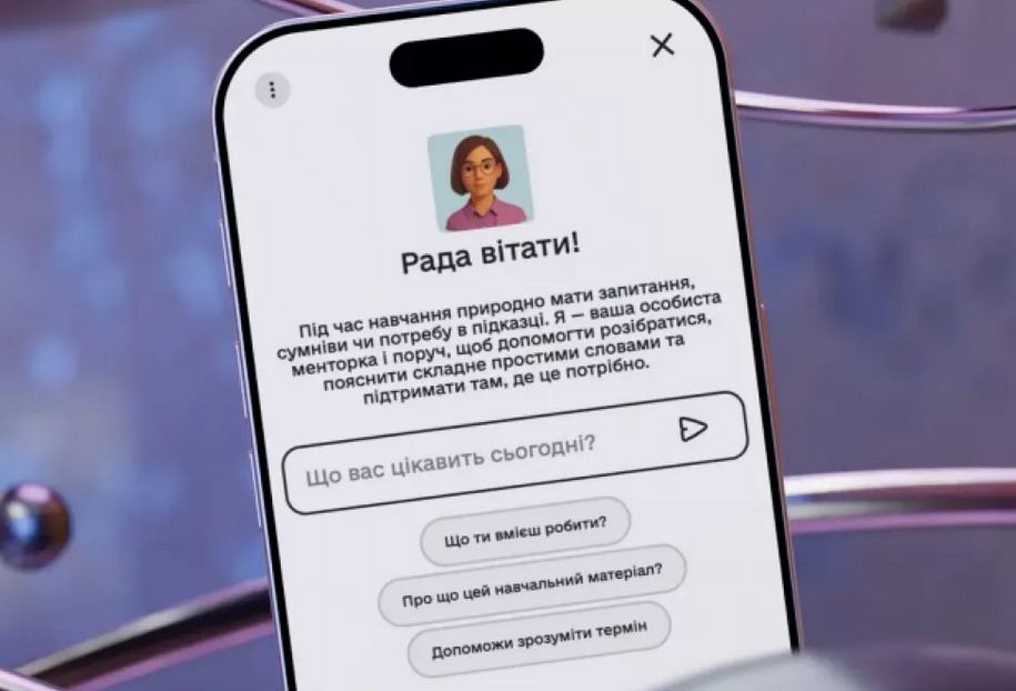 ШІ-менторка від Дія.Освіта