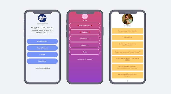 Мультилінк - коли все під рукою!